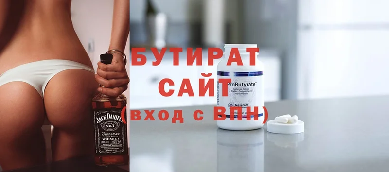 БУТИРАТ бутик  OMG ССЫЛКА  Заозёрск 