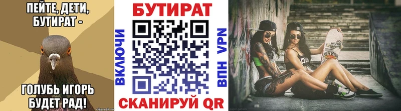 БУТИРАТ оксибутират  Заозёрск 