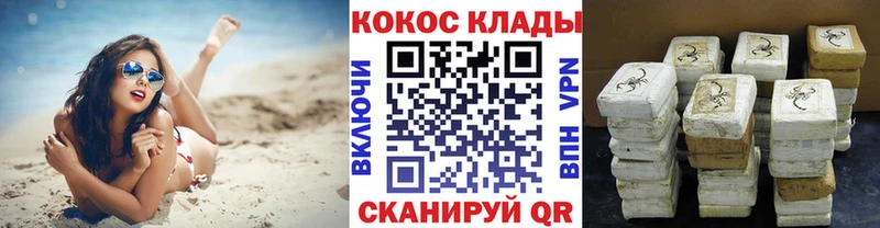 Cocaine FishScale Заозёрск