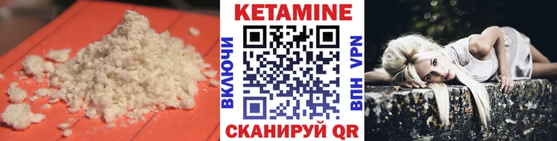 КЕТАМИН ketamine  Заозёрск 