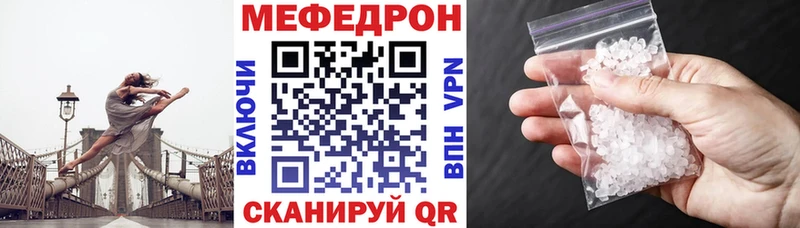 МЯУ-МЯУ mephedrone  Заозёрск 