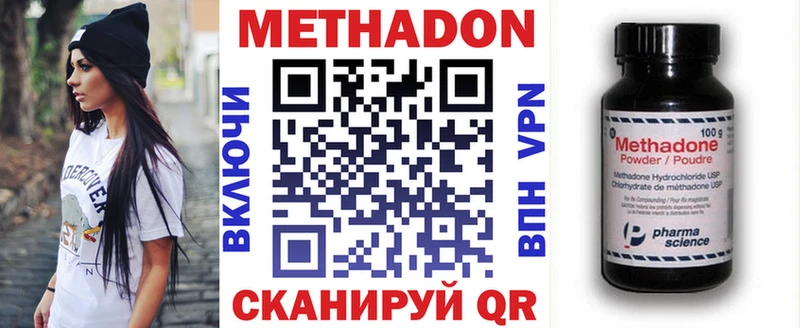где продают   Заозёрск  Метадон methadone 